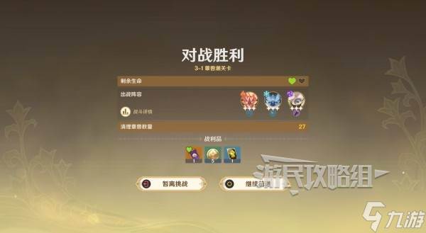 原神伙伴冒险大战攻略大全(原神伙伴搭配)