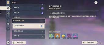 原神灵石何故堕此间任务攻略及完成方法(原神灵石何故堕此间任务攻略)