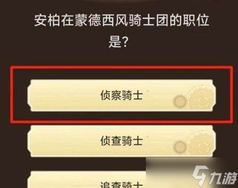 《原神》旅行者请回答答案汇总(原神旅行者一直都很想要小说all 空)
