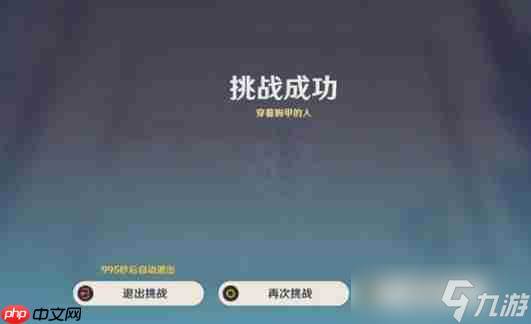 原神述演第五关闪电破阵法