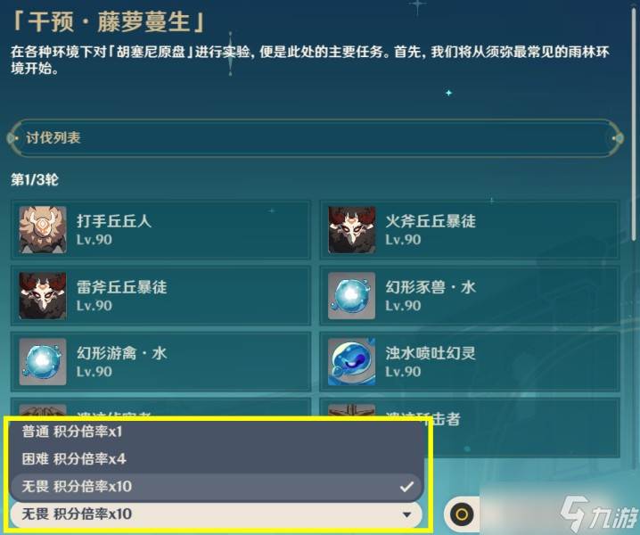 《原神》导能原盘引理活动第一天攻略(原神导能原盘攻略)