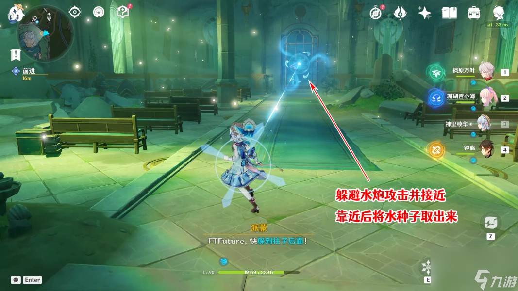 原神镜中的王国水种子在哪(原神镜中的王国安的故事怎么过)