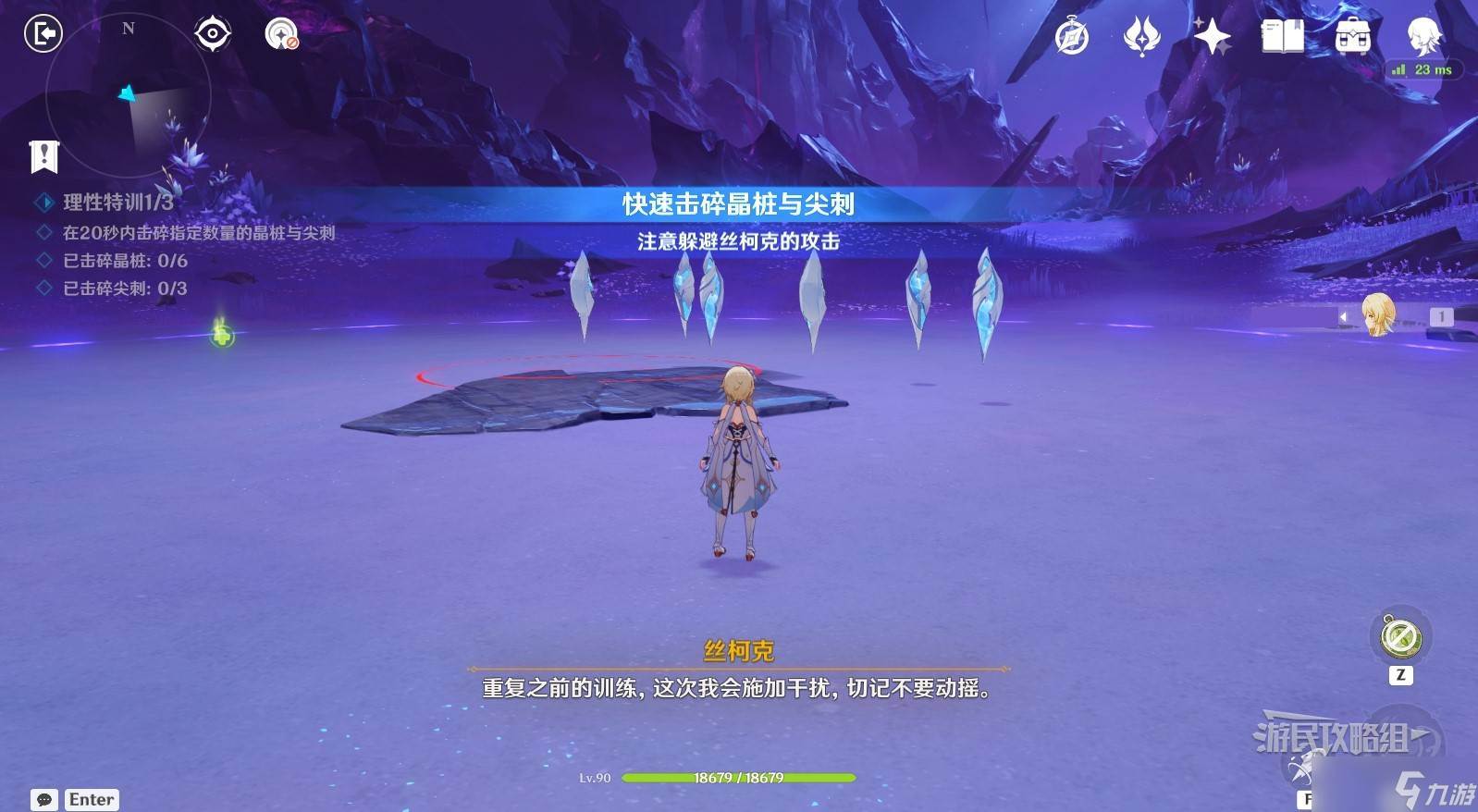 原神丝柯克传说任务磷星之章第一幕图文攻略(原神丝柯克传说任务怎么做)