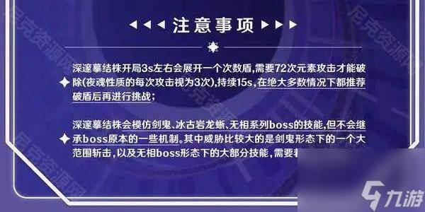 《原神》5.6版本新深渊满星攻略(《原神》5.6版本前瞻)