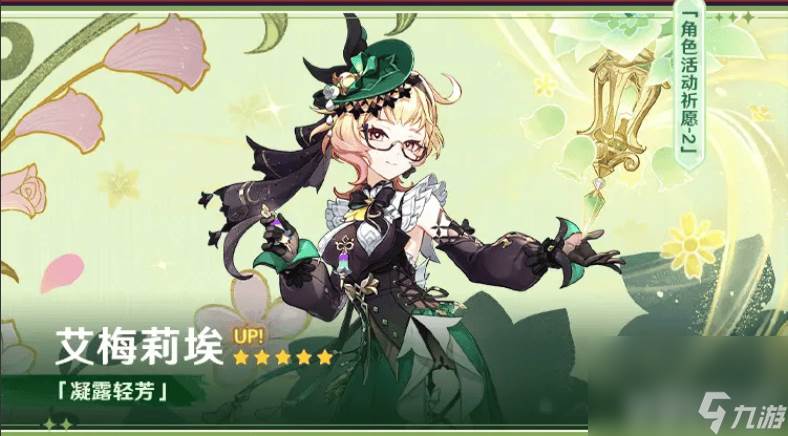 原神5.7卡池角色怎么进行抽取