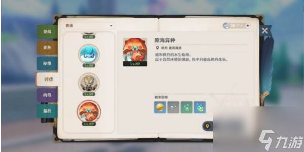 原神菲米尼突破材料是什么(菲米斯怎么打)