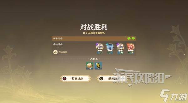 原神伙伴冒险大战攻略大全(原神伙伴搭配)