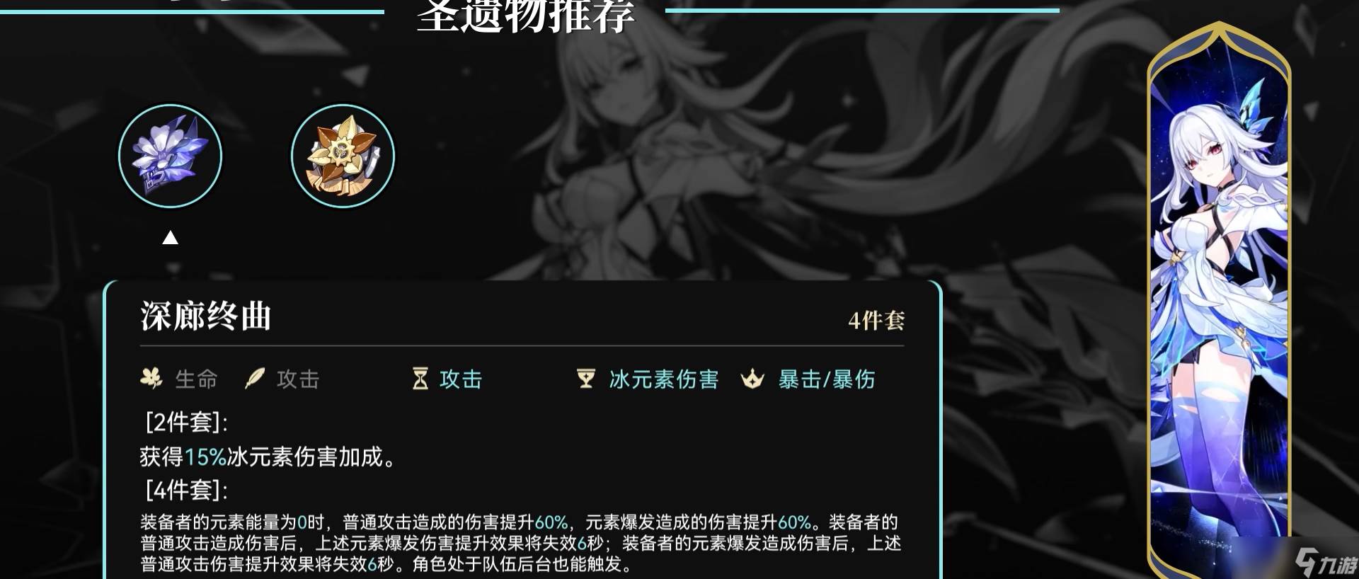 原神丝柯克养成攻略(原神丝柯克是谁)