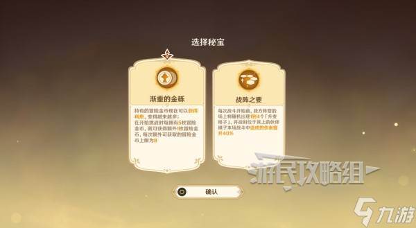 原神伙伴冒险大战攻略大全(原神伙伴搭配)