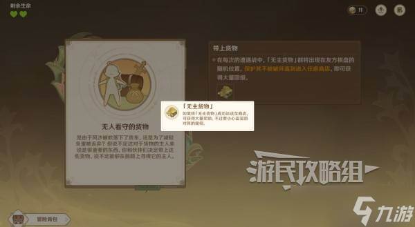 原神伙伴冒险大战攻略大全(原神伙伴搭配)