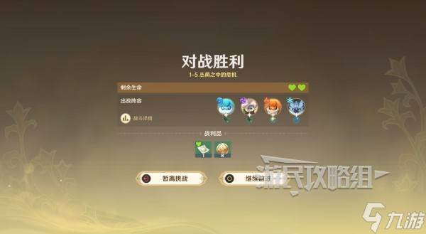 原神伙伴冒险大战攻略大全(原神伙伴搭配)