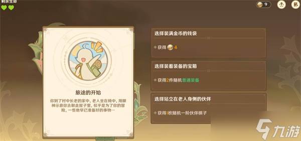 原神阵列推想大作战第一幕满奖励通关指南(原神阵列推想大作战)