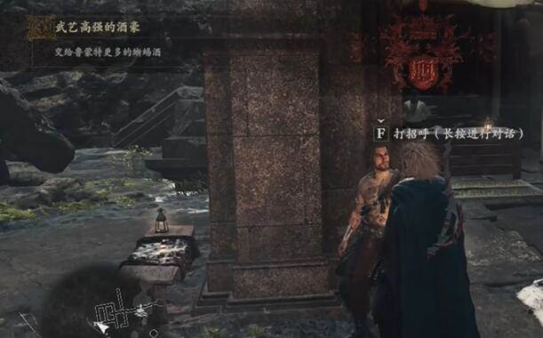 龙之信条2武艺高强的酒豪任务攻略(龙之信条 lv2武器)