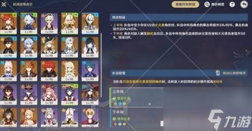 《原神》机谋变策战记第六天攻略(原神机战阵)