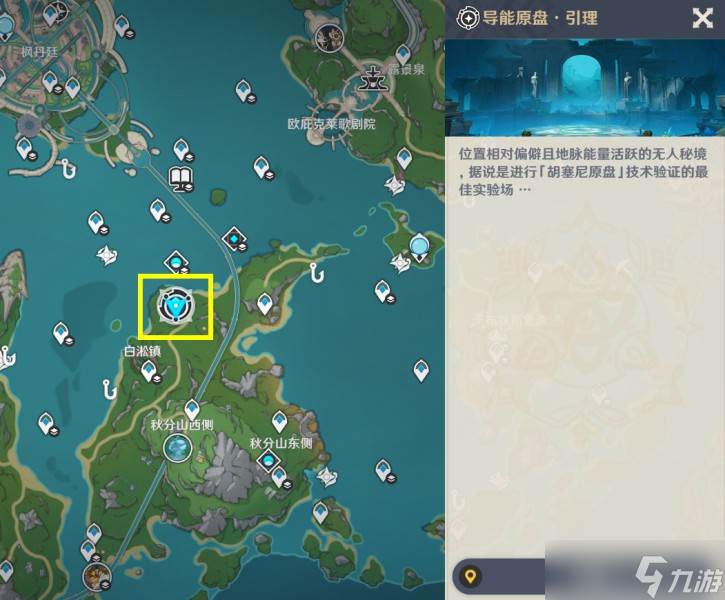 《原神》导能原盘引理活动第一天攻略(原神导能原盘攻略)