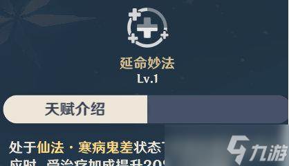 探秘原神七七物伤攻略(原神七七用处)