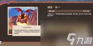 原神寻溯蜜虫之宝第一天怎么抓捕(原神寻溯蜜虫之宝攻略)