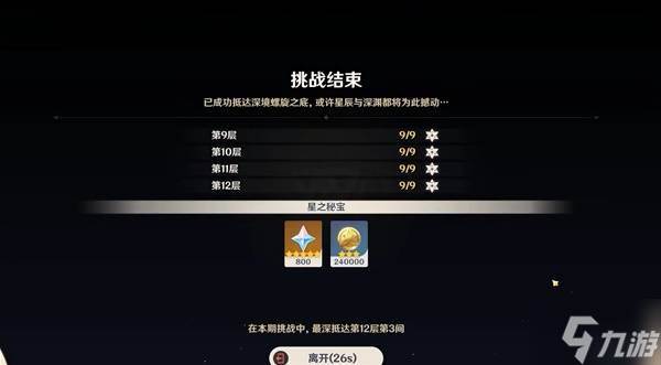 《原神》5.7前瞻内容汇总与兑换码介绍(原神1.5版本前瞻视频)