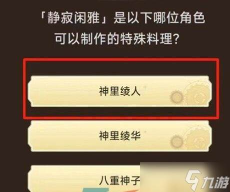 《原神》旅行者请回答答案汇总(原神旅行者一直都很想要小说all 空)