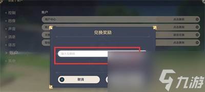 原神6000原石兑换码2025(原神6000原石活动)