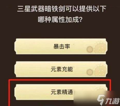 《原神》旅行者请回答答案汇总(原神旅行者一直都很想要小说all 空)