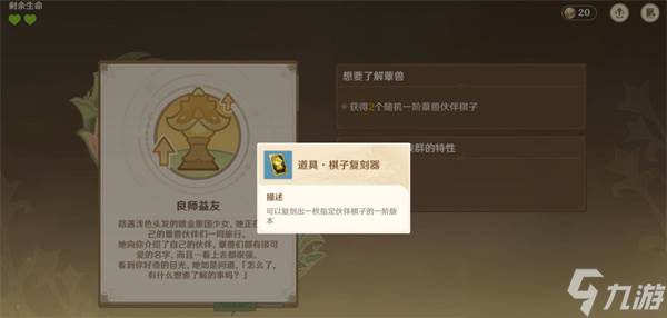 原神阵列推想大作战第一幕满奖励通关指南(原神阵列推想大作战)