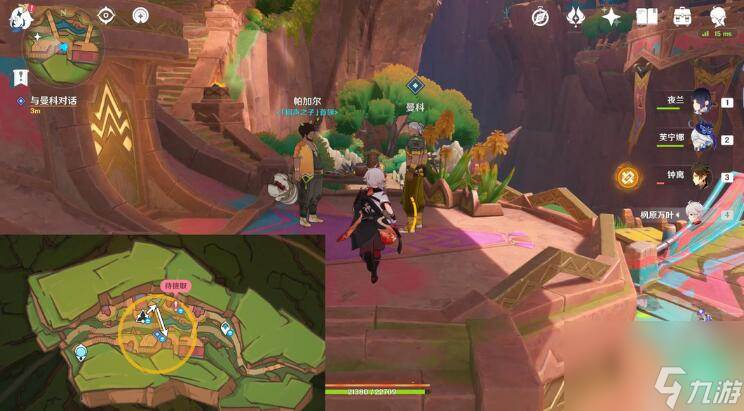 《原神》纳塔版本世界任务合集(原神纳塔是哪里)