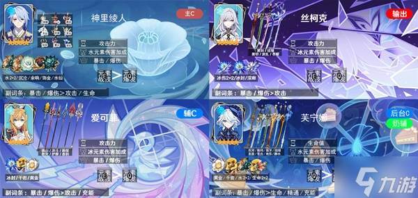 《原神》丝柯克配队合集(原神丝柯克失去尊严的小说在线阅读)