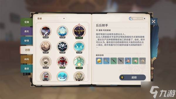 《原神》塔利雅培养材料收集攻略(原神塔利雅多少岁了啊)