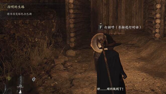 龙之信条2指明的生路任务攻略(龙之信条2指明的生路老头不见了)