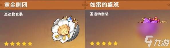 原神雷电将军圣遗物词条推荐2025最新(雷电将军圣物)