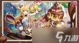 原神5.6版本有什么活动(原神5.6版本什么时候上线)