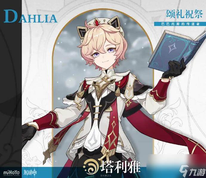 原神塔利雅突破材料需要什么(塔莉亚大招怎么放)