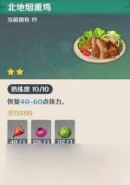 原神中1星食物都有啥(原神五星食物只有一个吗)