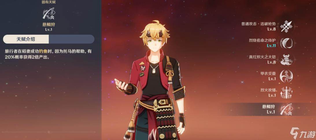 原神托马武器怎么选择(原神托马要几命)