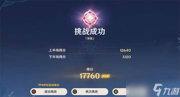 原神机谋变策战记第六关满奖励打法指南(原神机谋变策战记最后一关怎么过)