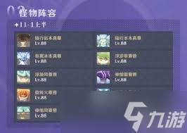 原神深境螺旋11层平民怎么满星(原神深境螺旋12层很难吗)