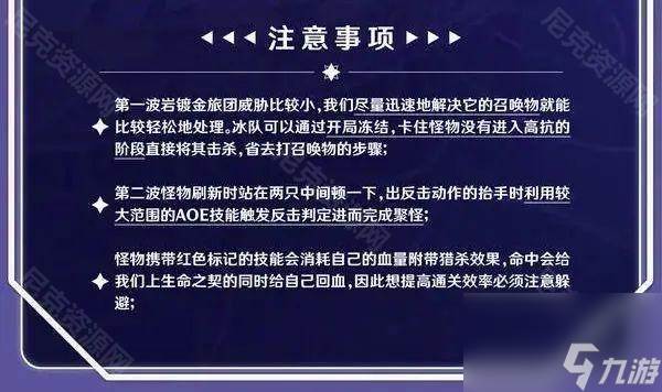 原神5.6新深渊怎么打(原神1.5新深渊)