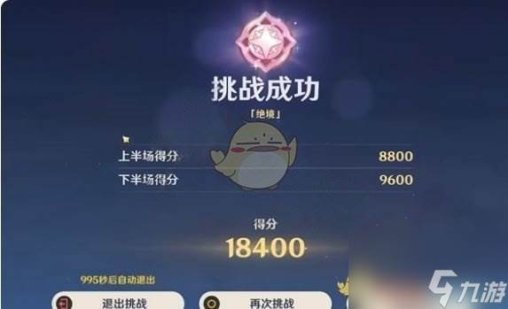 《原神》机谋变策战记第2天攻略(元神机巧阵陔)