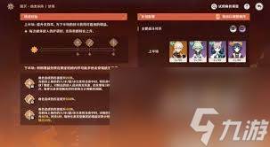 原神无极限超激格斗赛第一天兆载永劫龙兽怎么搭配阵容(原神无极限超激格斗能组队吗)