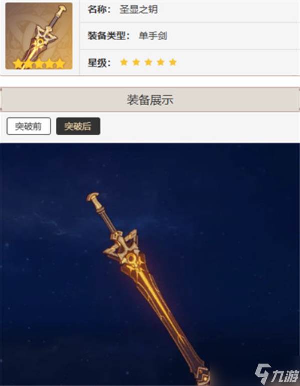 原神塔利雅武器选择推荐(原神塔利雅武器搭配)