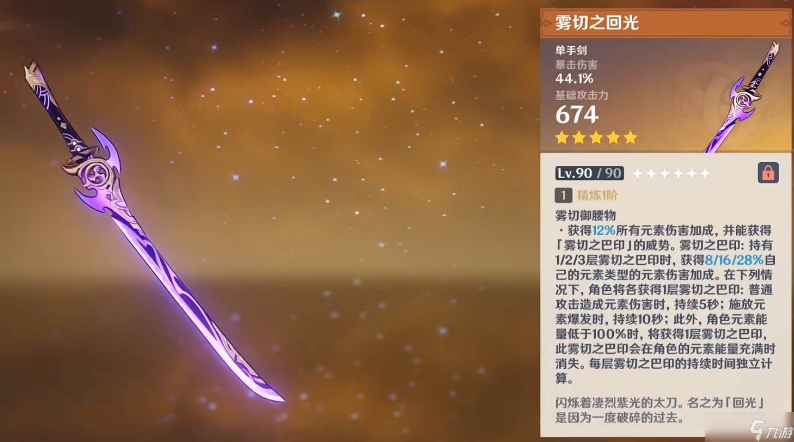 原神哪些专武值得抽(元神专武)