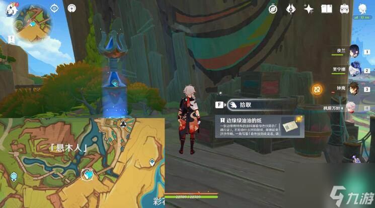 《原神》纳塔版本世界任务合集(原神纳塔是哪里)