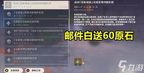 原神退出游戏界面快捷键你真的会用吗(原神退出游戏别人还在吗)