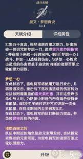 原神雷电将军技能怎么使用(原神雷电将军技能介绍)