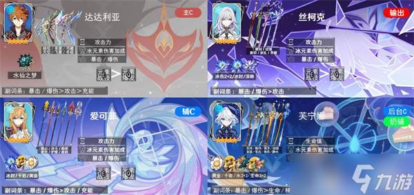 原神丝柯克大招速切阵容搭配推荐(原神丝柯克大招倍率)