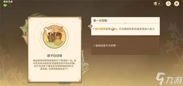 原神阵列推想大作战呢喃密林的寻迹第三幕满奖励完成指南(原神阵列推想大作战)
