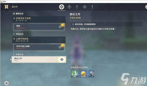 手镯游戏任务该怎么过原神(手镯游戏攻略)