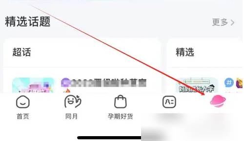 妈妈孕育网app产检记录怎么查询 妈妈网孕育查看孕期检查方法(妈妈孕育网准吗)