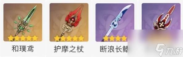 原神雷电将军武器搭配攻略2025最新(原神雷电将军武器值得抽吗)